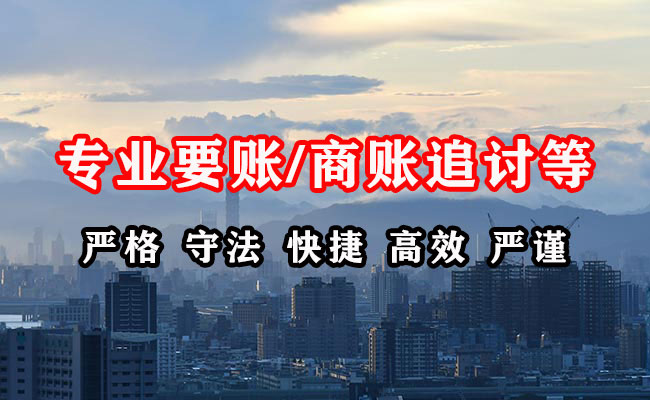 吉安要账公司